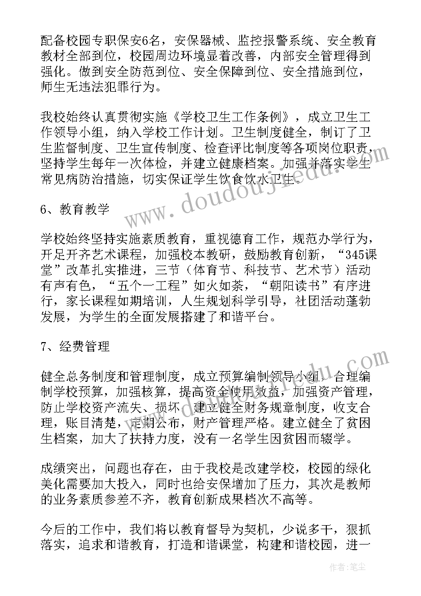 2023年督导工作总结精彩片段(通用8篇)