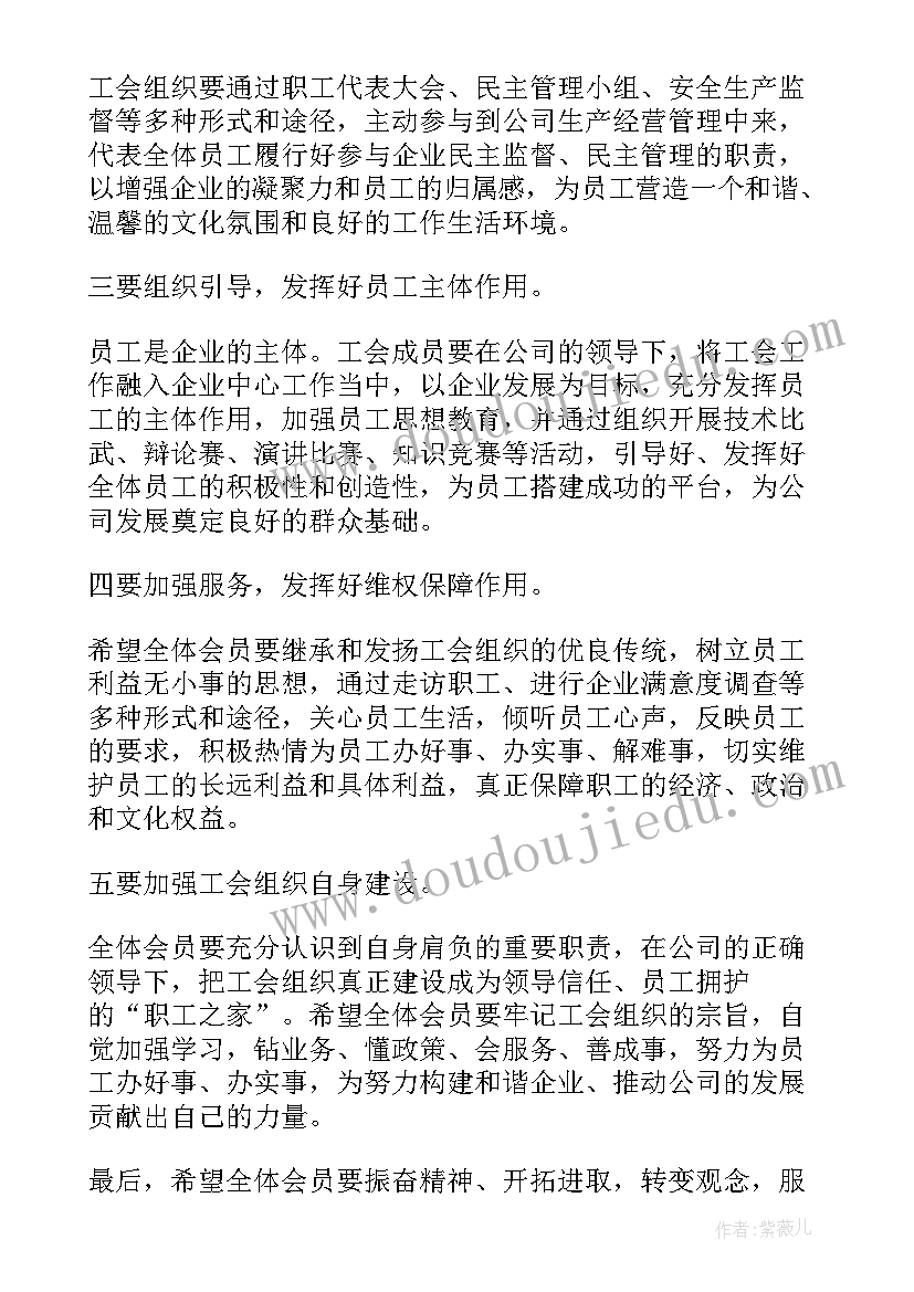 大会领导致辞(精选14篇)