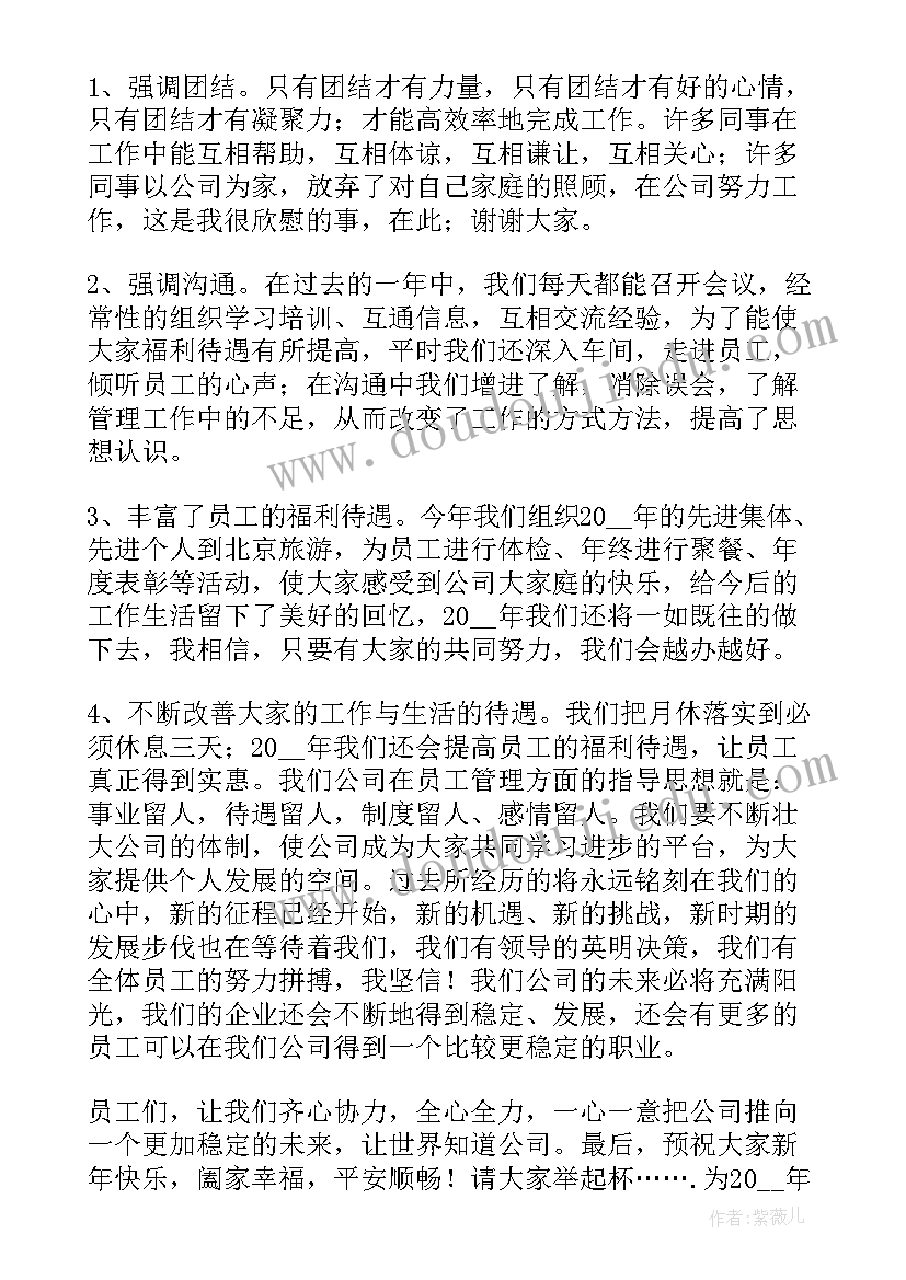 大会领导致辞(精选14篇)