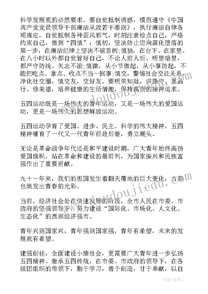 大会领导致辞(精选14篇)