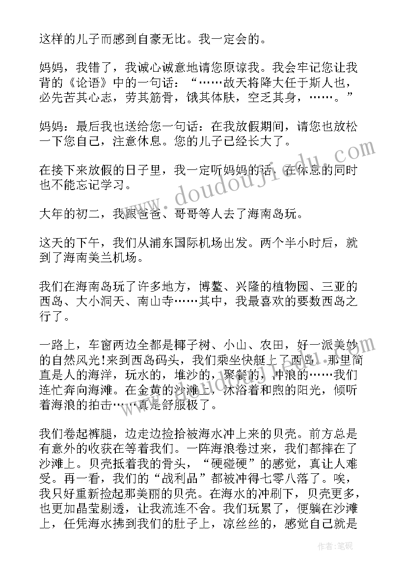 高中日记随笔 高中暑假日记心绪随笔(优秀11篇)