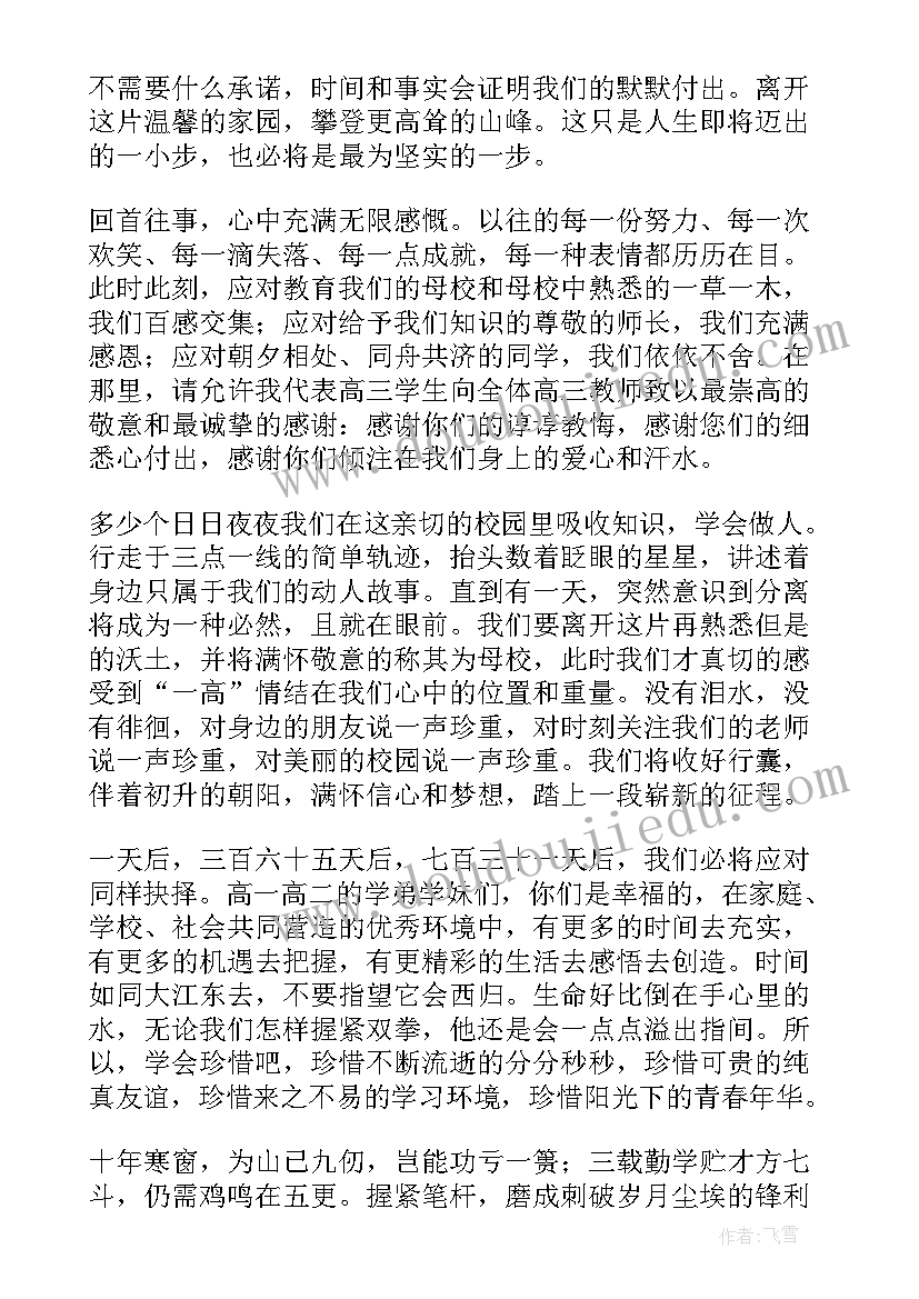 2023年个人毕业典礼致辞精辟 毕业典礼个人致辞(实用8篇)