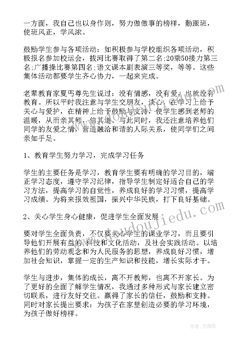 2023年初一一学期总结(优质14篇)