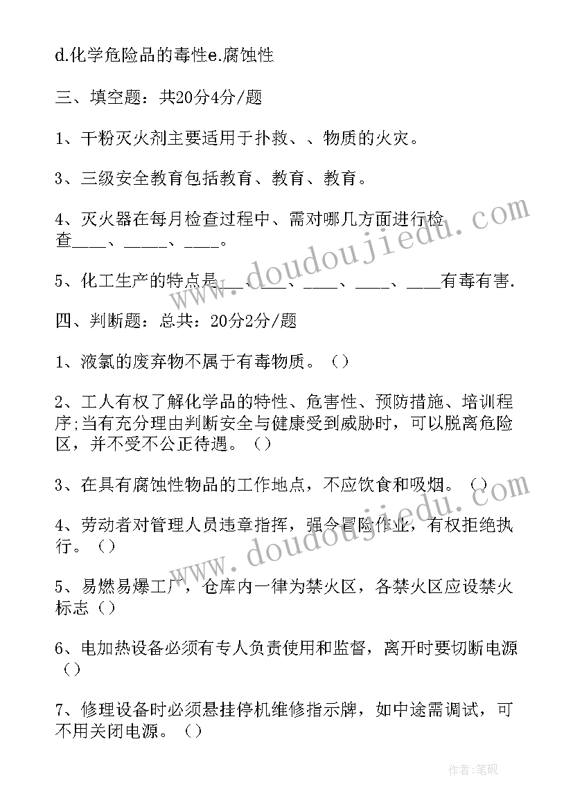 2023年客服培训总结 公司培训学习总结(实用11篇)