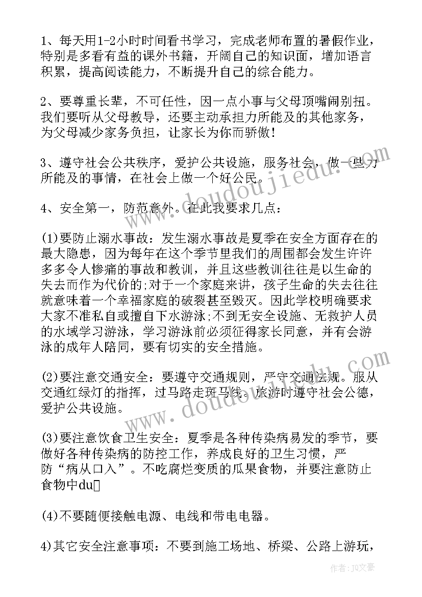 2023年散学典礼校长演讲稿(优质8篇)