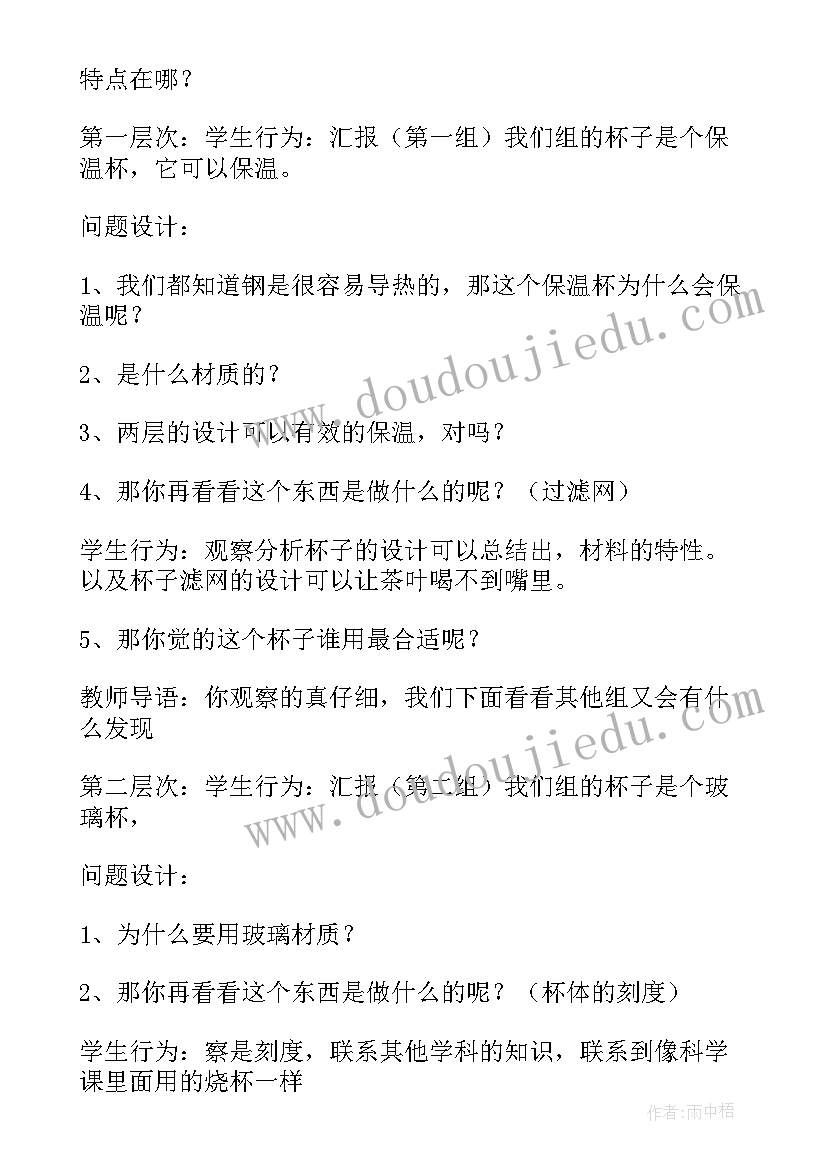 2023年千奇百怪的杯子的美术教案中班 千奇百怪的杯子的美术教案(精选8篇)