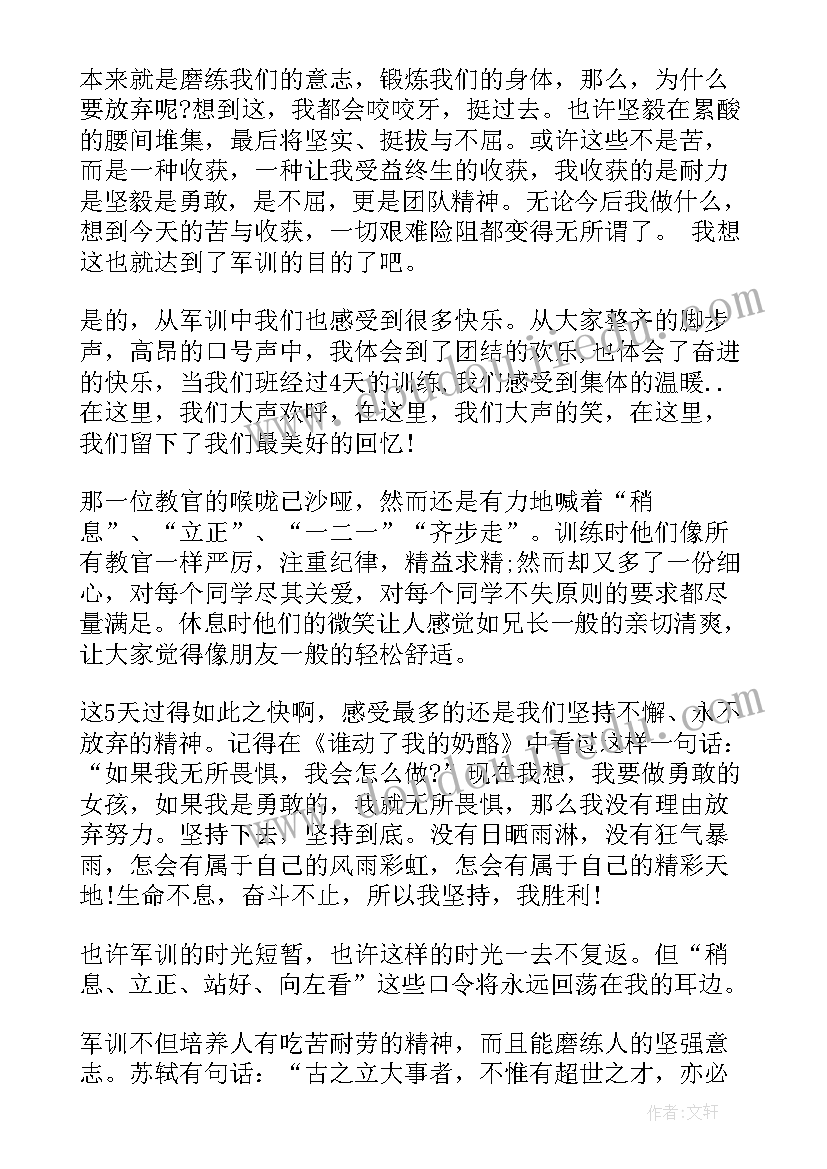 初中新生军训总结 军训个人总结军训个人总结及体会(优秀10篇)