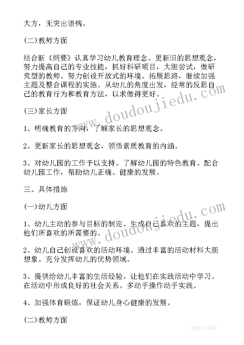 最新幼儿园教师个人下学期工作计划(汇总13篇)