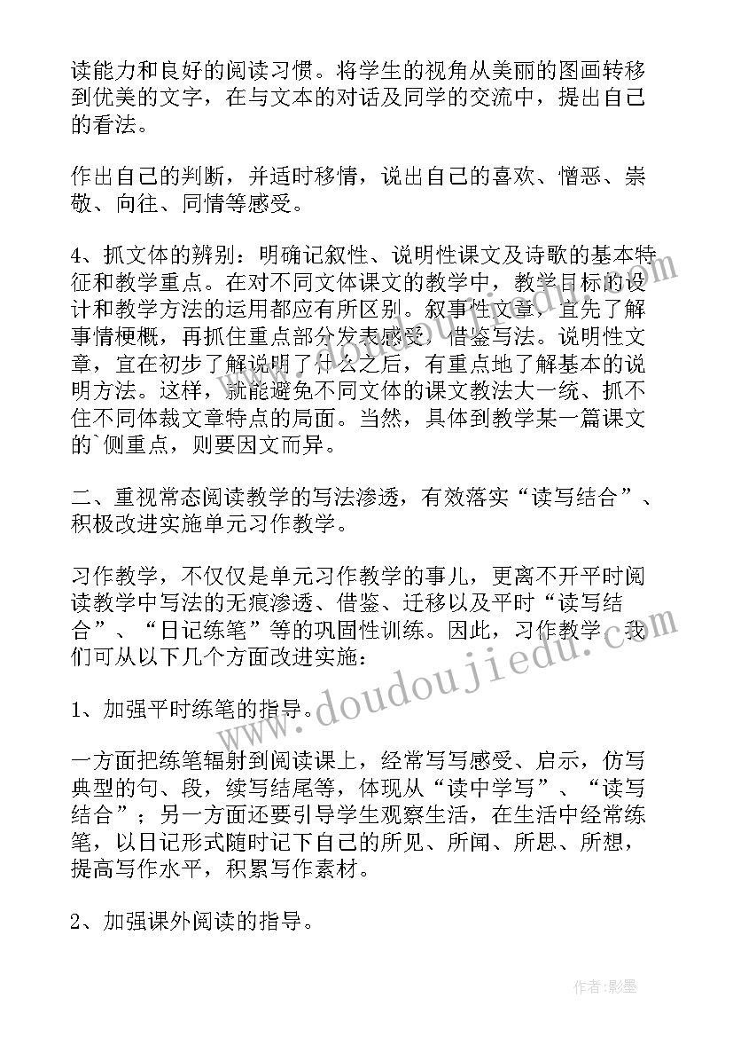 2023年小学六年级学生数学心得(优质8篇)