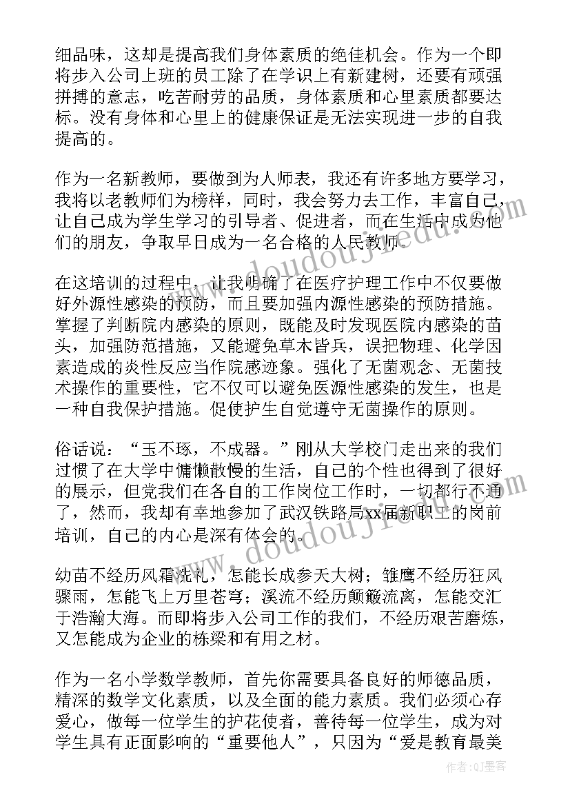 2023年军训感悟与总结 军训心得感悟总结(实用12篇)