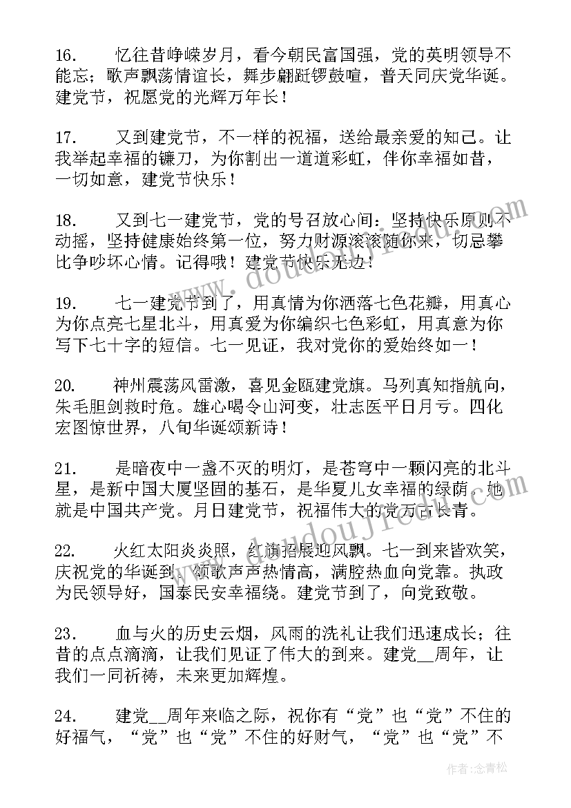 最新交通安全手抄报文字摘抄(精选8篇)