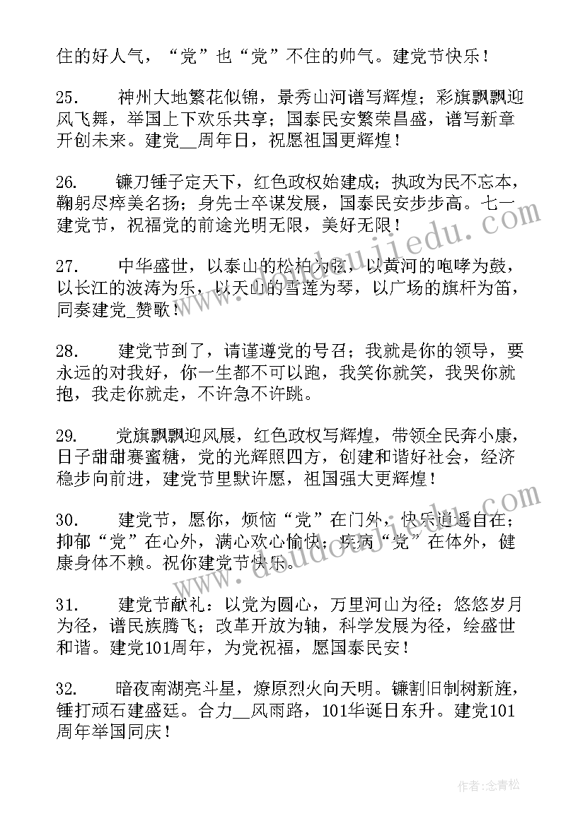 最新交通安全手抄报文字摘抄(精选8篇)