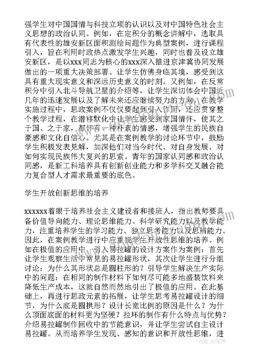 最新六年级数学小论文 有志者事竟成六年级精彩(通用15篇)