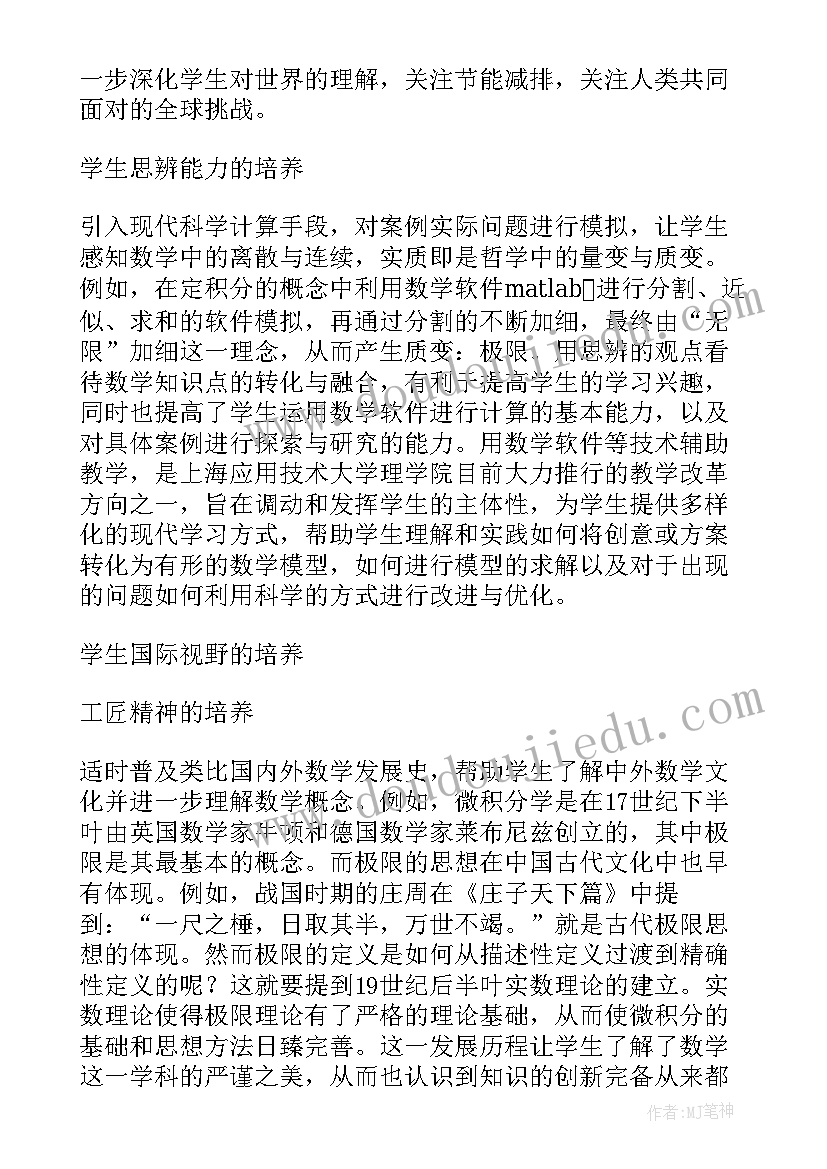 最新六年级数学小论文 有志者事竟成六年级精彩(通用15篇)