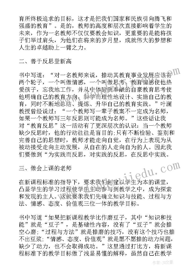 宝贝宝贝读书报告 唐诗三百首读书心得收获与体会(通用15篇)