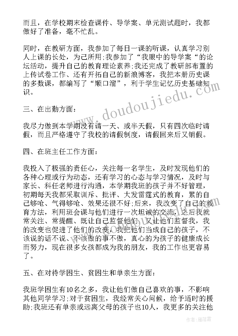 最新英语老师学期教学工作总结 老师年终教学工作总结(汇总11篇)