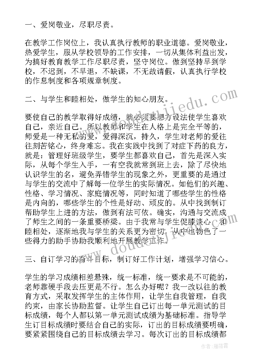 最新英语老师学期教学工作总结 老师年终教学工作总结(汇总11篇)