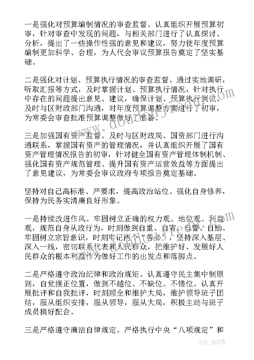 党管武装述职存在问题 个人述职述廉工作报告(汇总10篇)