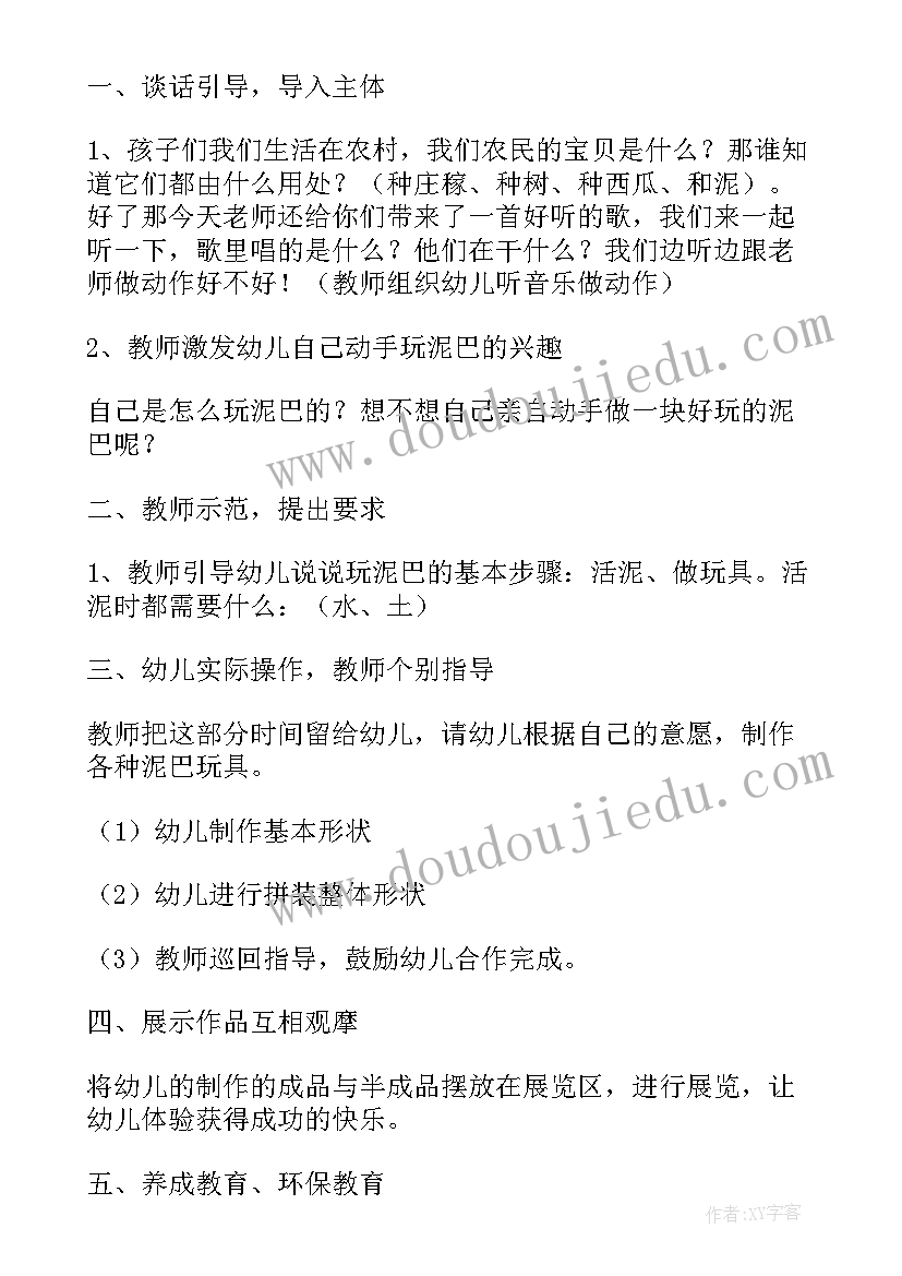 最新好玩的易拉罐大班健康教案 好玩的易拉罐大班游戏教案(优质8篇)