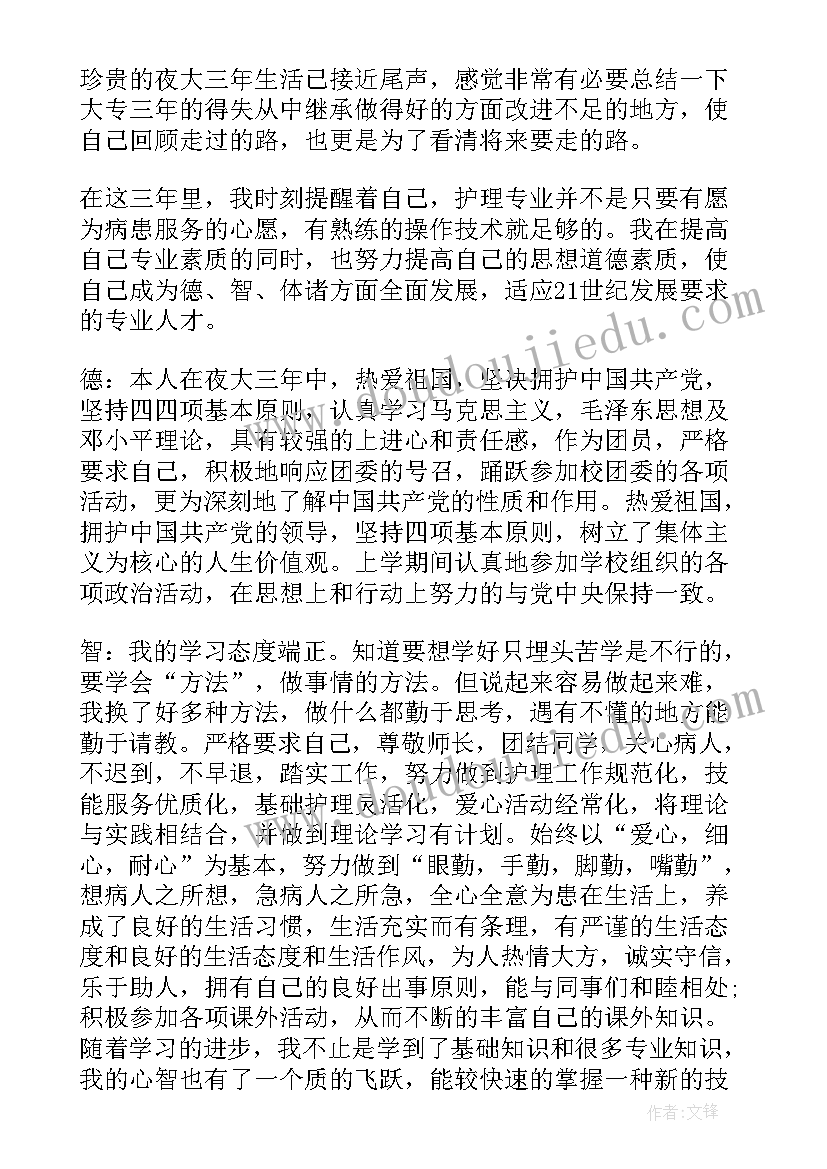 市场营销个人自我鉴定 市场行销专业自我鉴定(优秀8篇)