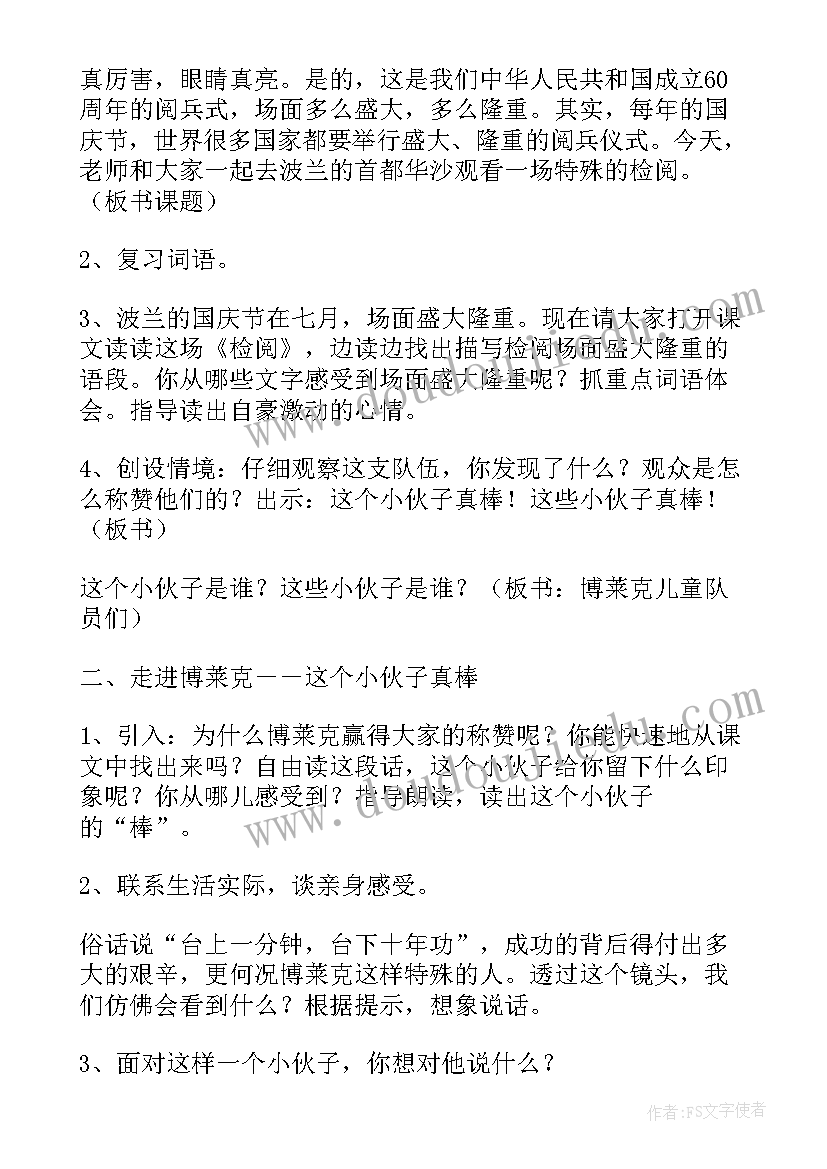 2023年大班数的组成教案 大班学习的组成教案(优秀15篇)