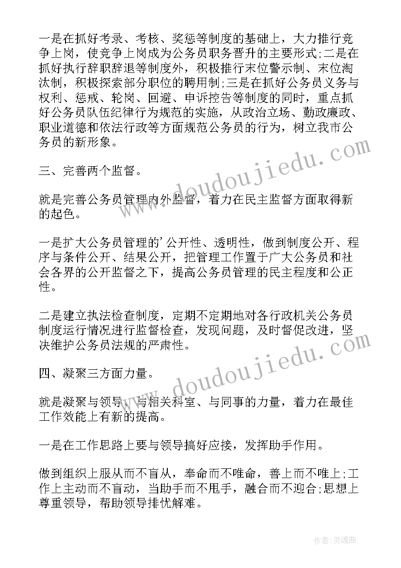 竞聘上岗演讲稿分钟 竞聘三分钟演讲稿(精选11篇)