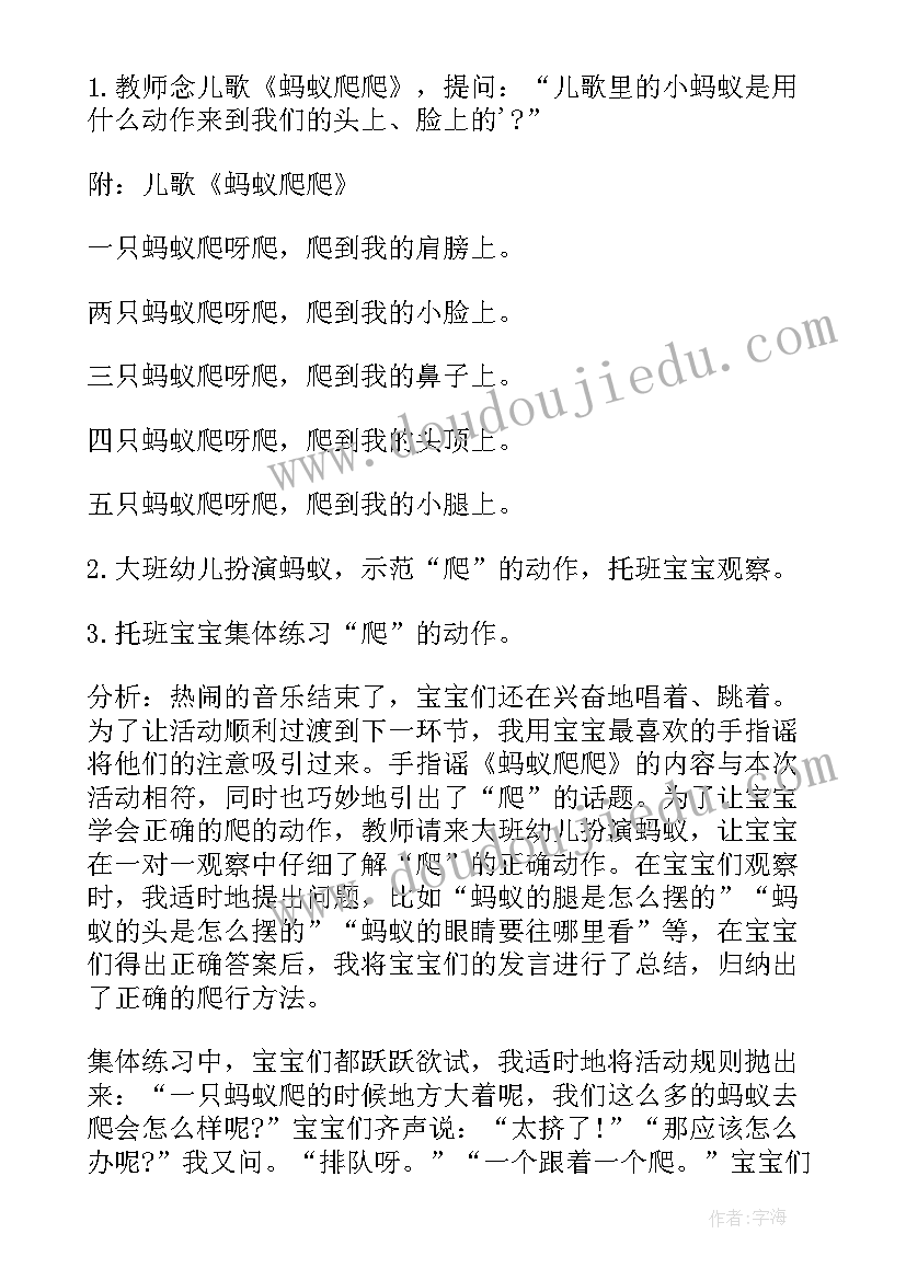 小班教案户外游戏抢小球(精选8篇)