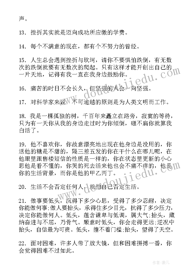 工作的人生感悟(优质11篇)