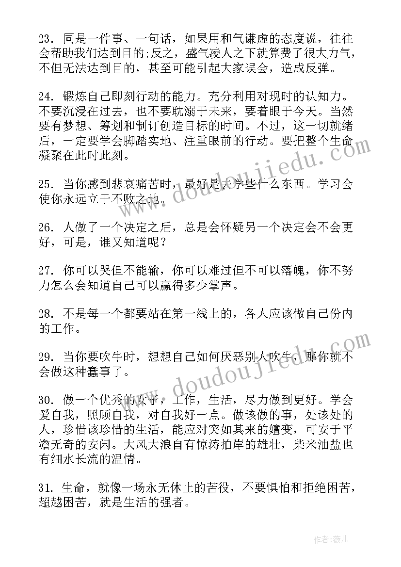 工作的人生感悟(优质11篇)