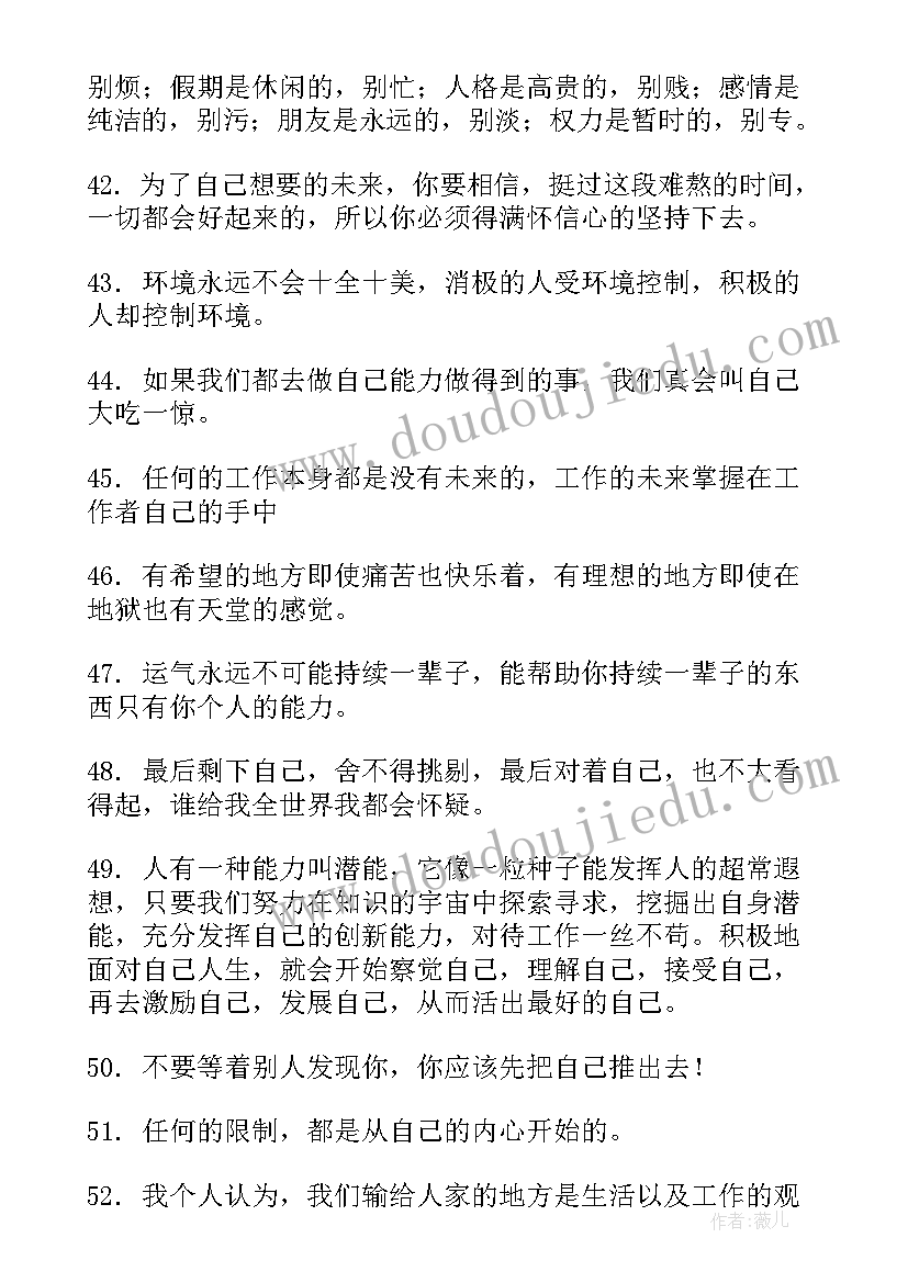 工作的人生感悟(优质11篇)