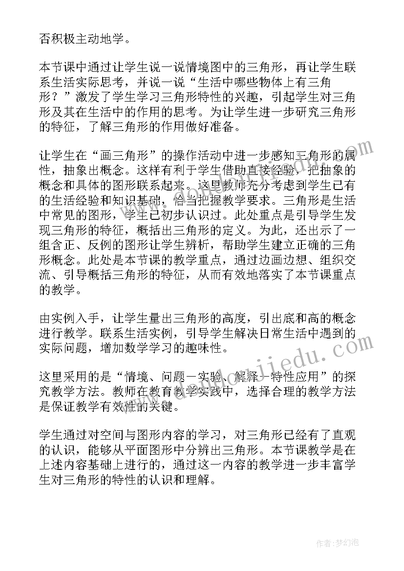 分数与除法例例教学反思(优秀14篇)