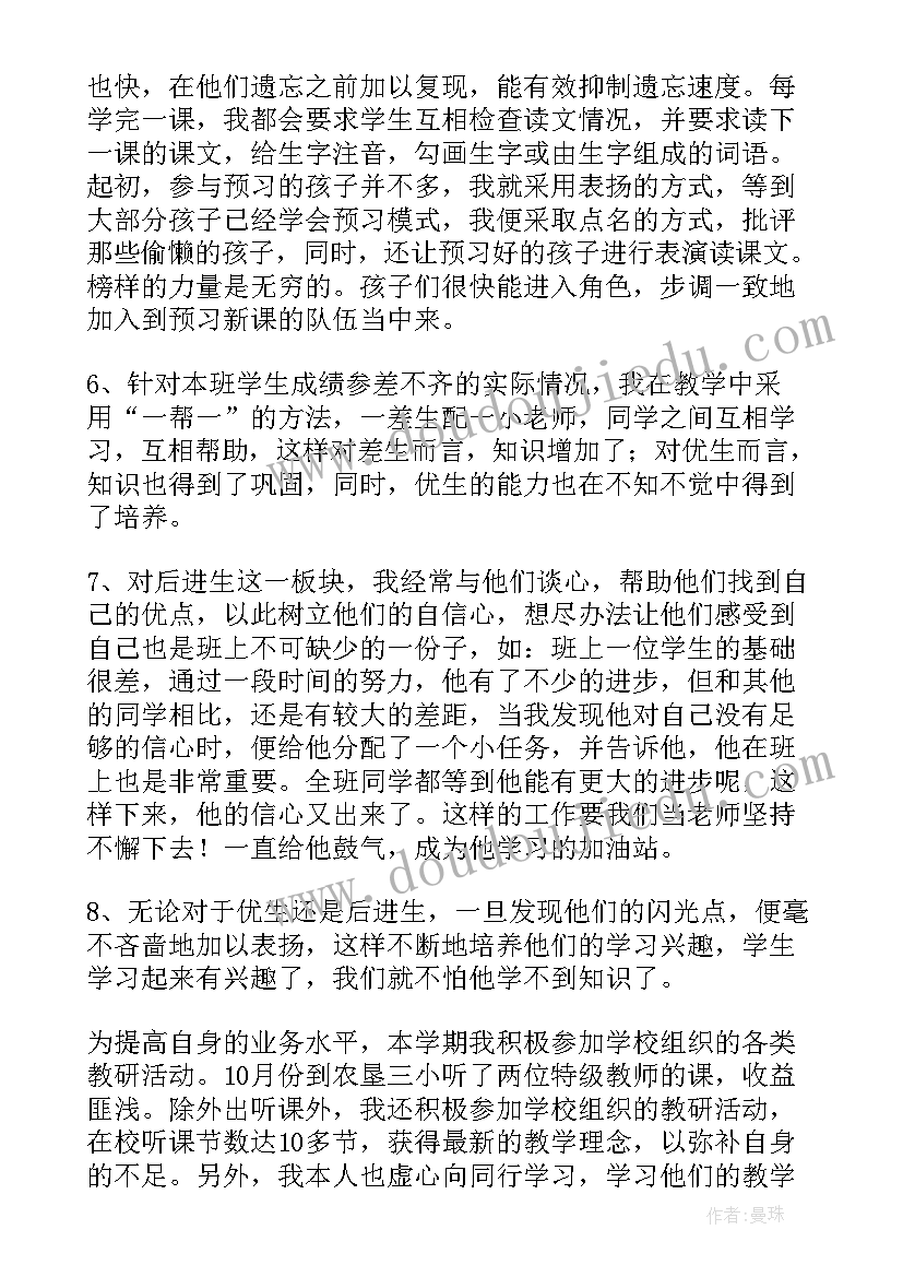 二年级总结我对自己说(实用16篇)