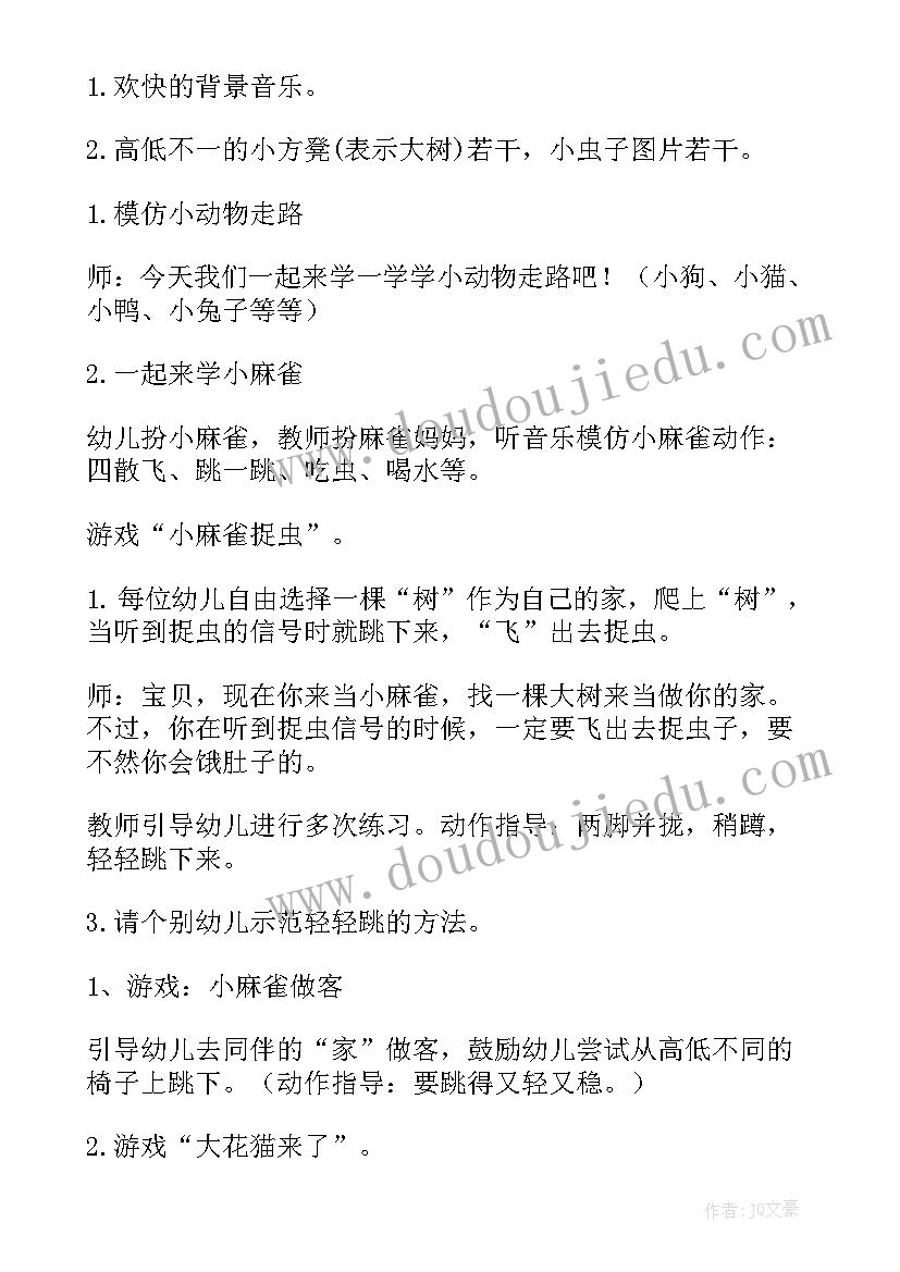 最新二年级音乐小麻雀教案(优秀18篇)