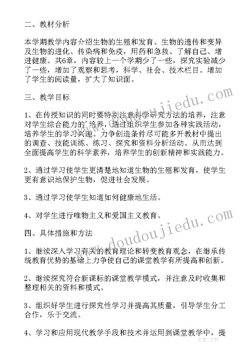 八年级生物教育教学工作总结(大全10篇)