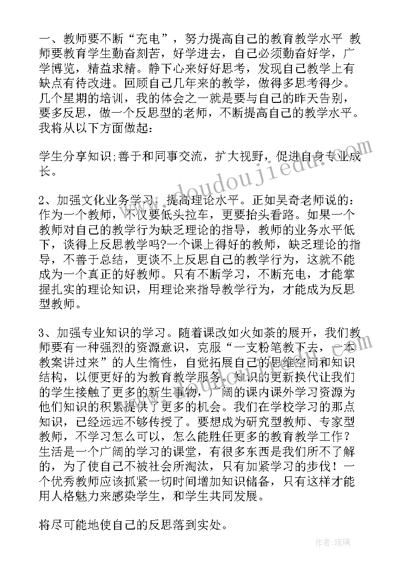 2023年教师暑期心得体会 暑期教师学习心得体会(实用16篇)