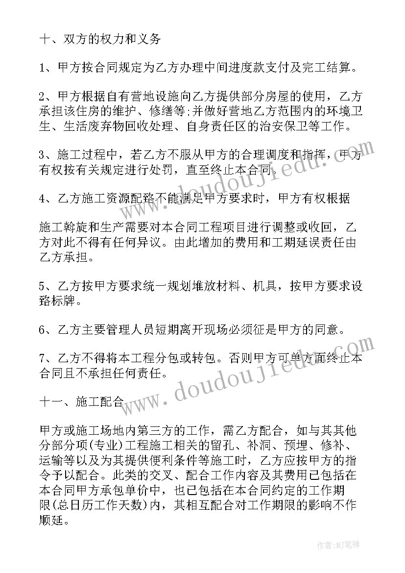 最新水电站施工单位 公司水电站施工合同优选(优秀8篇)