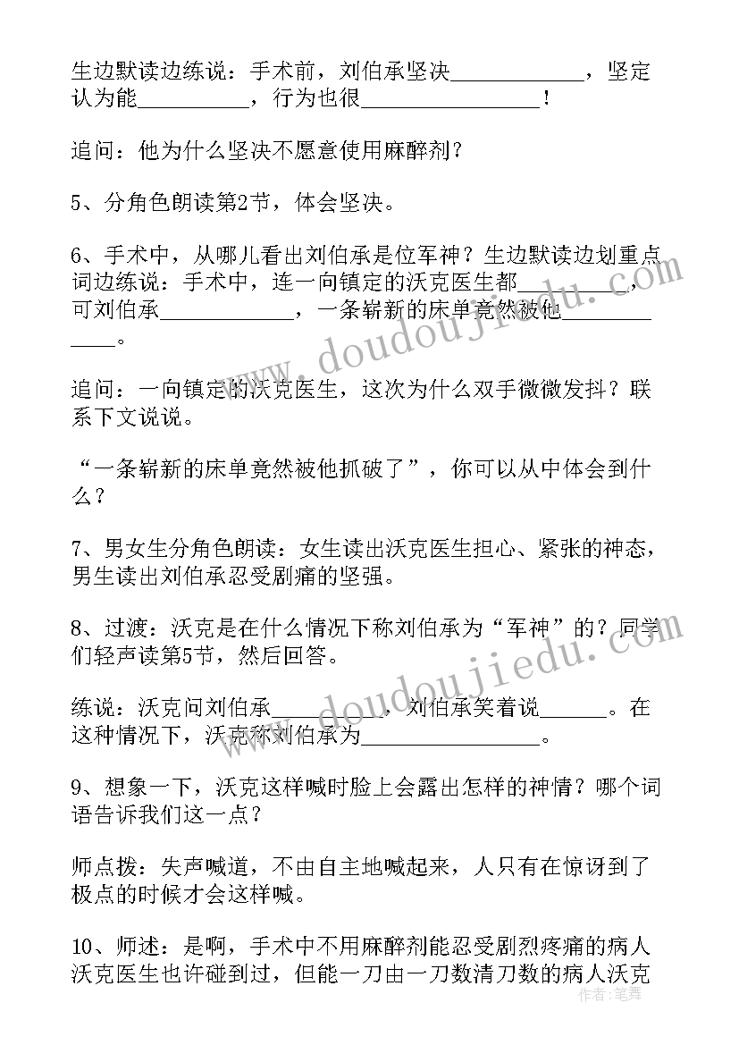 2023年爱之链的答案 咏华山第二课时教学设计(通用8篇)