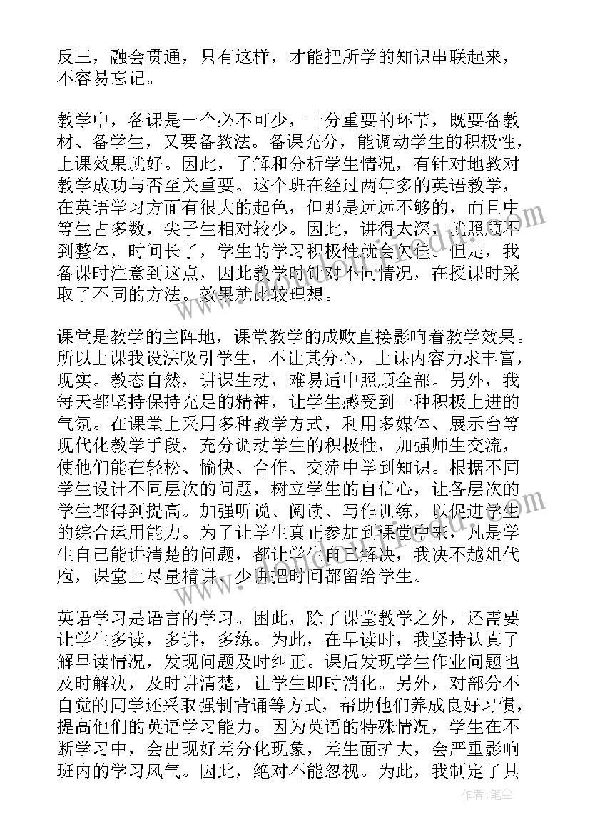 初三英语教师年度考核个人总结 初三英语教师年度考核总结(优秀20篇)