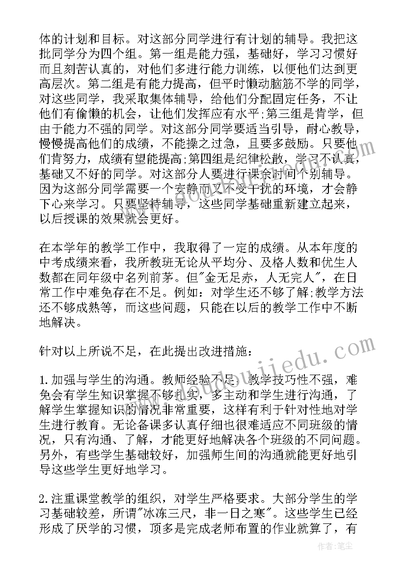 初三英语教师年度考核个人总结 初三英语教师年度考核总结(优秀20篇)