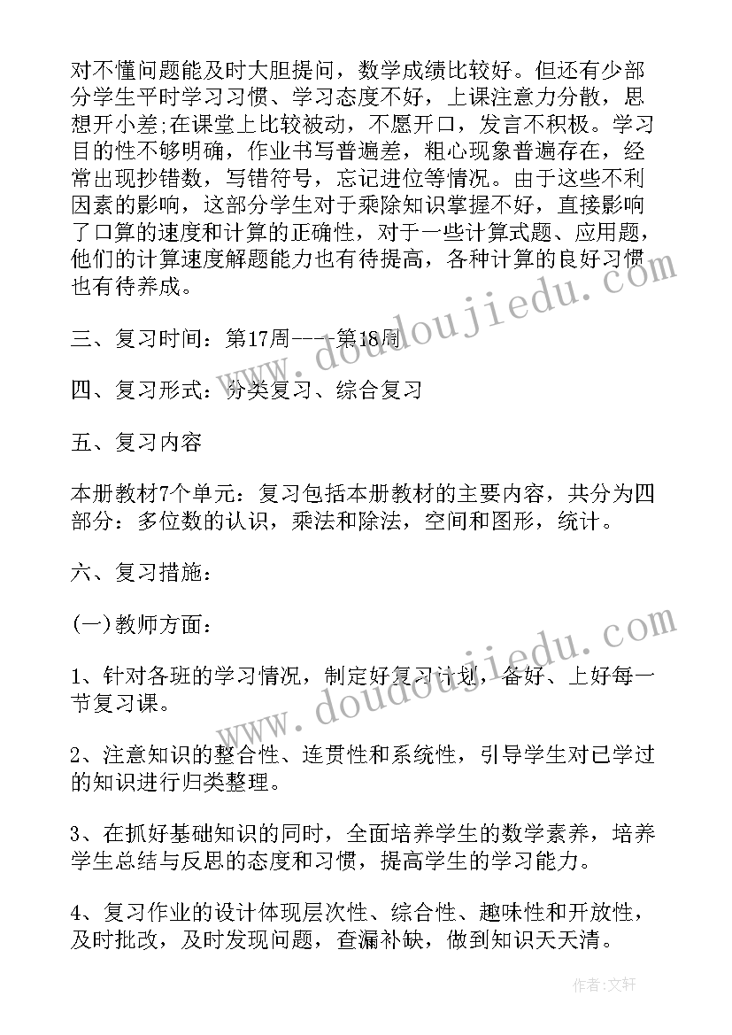 2023年圆的初步认识课后反思 沪教版数学四年级圆的初步认识的教学反思(模板8篇)