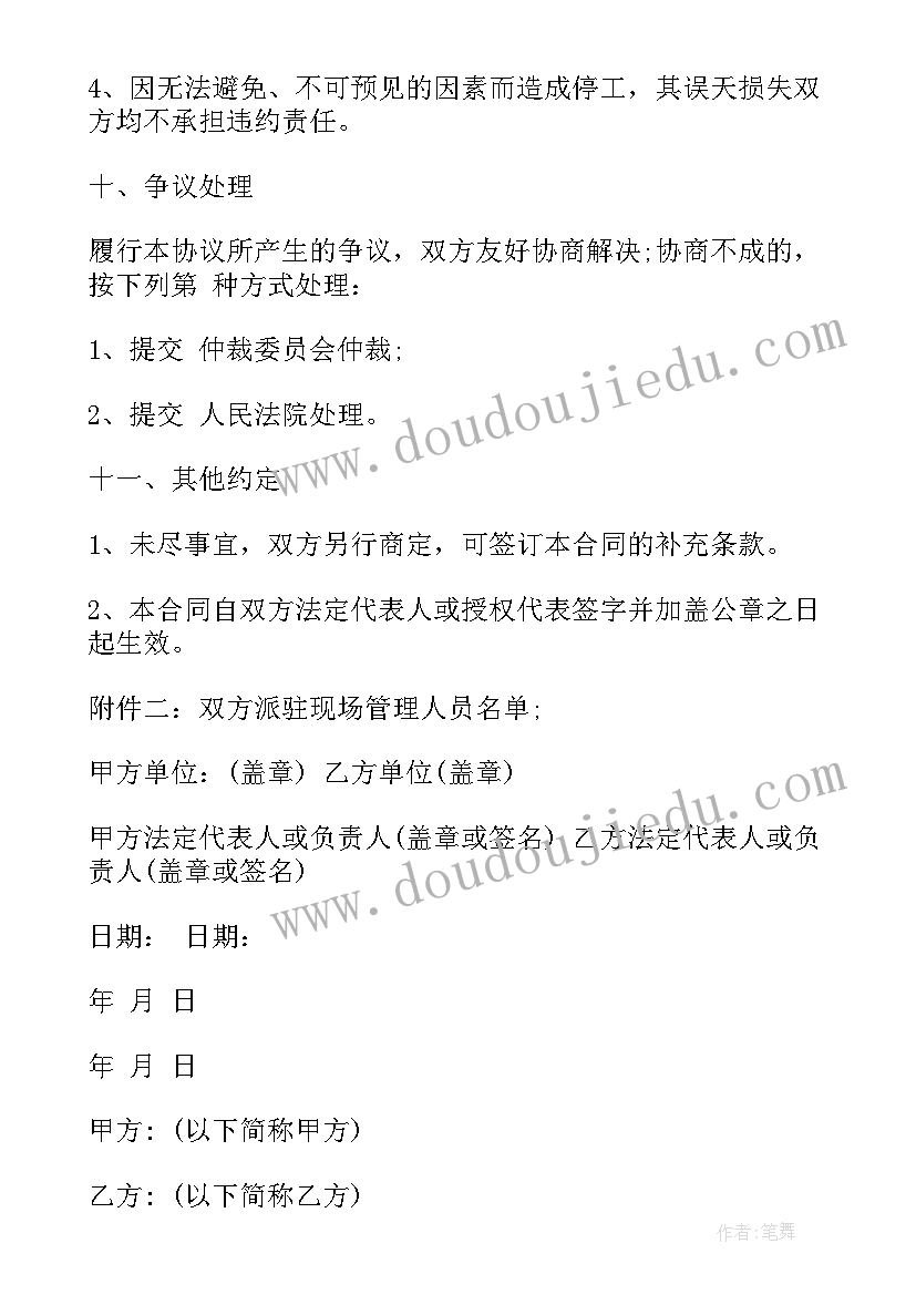 最新建筑垃圾转运合同(模板8篇)