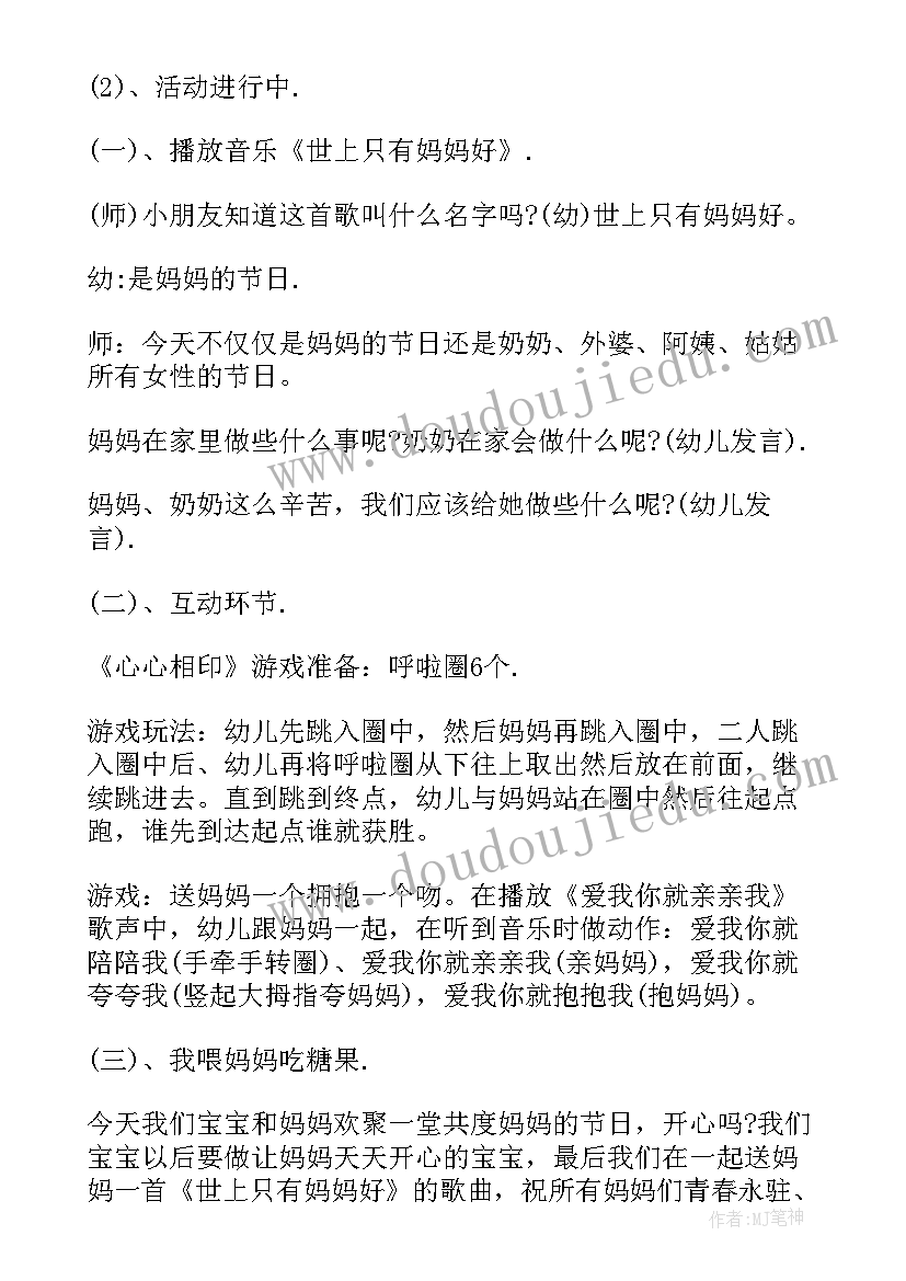 最新幼儿园民间游戏活动方案 幼儿园游戏活动方案(优秀17篇)