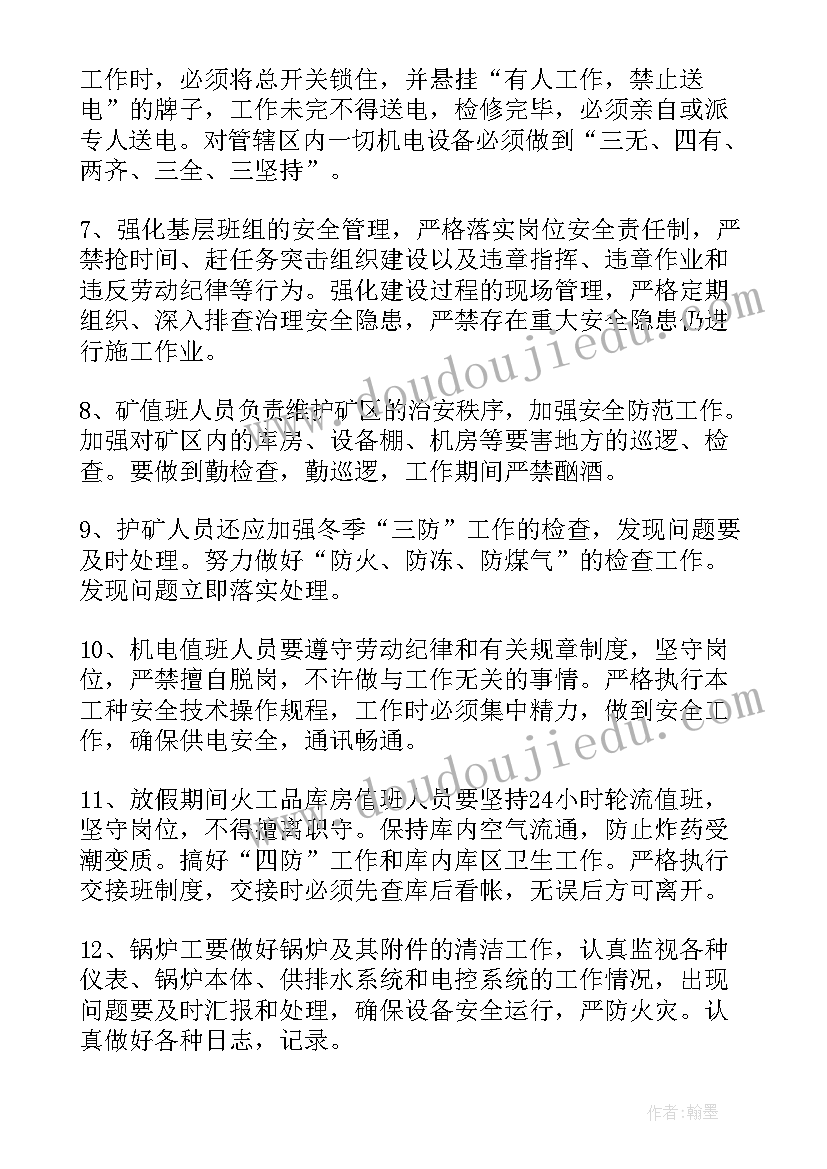 2023年医院节日期间安全生产情况汇报 元旦春节期间安全生产工作检查方案(优秀8篇)