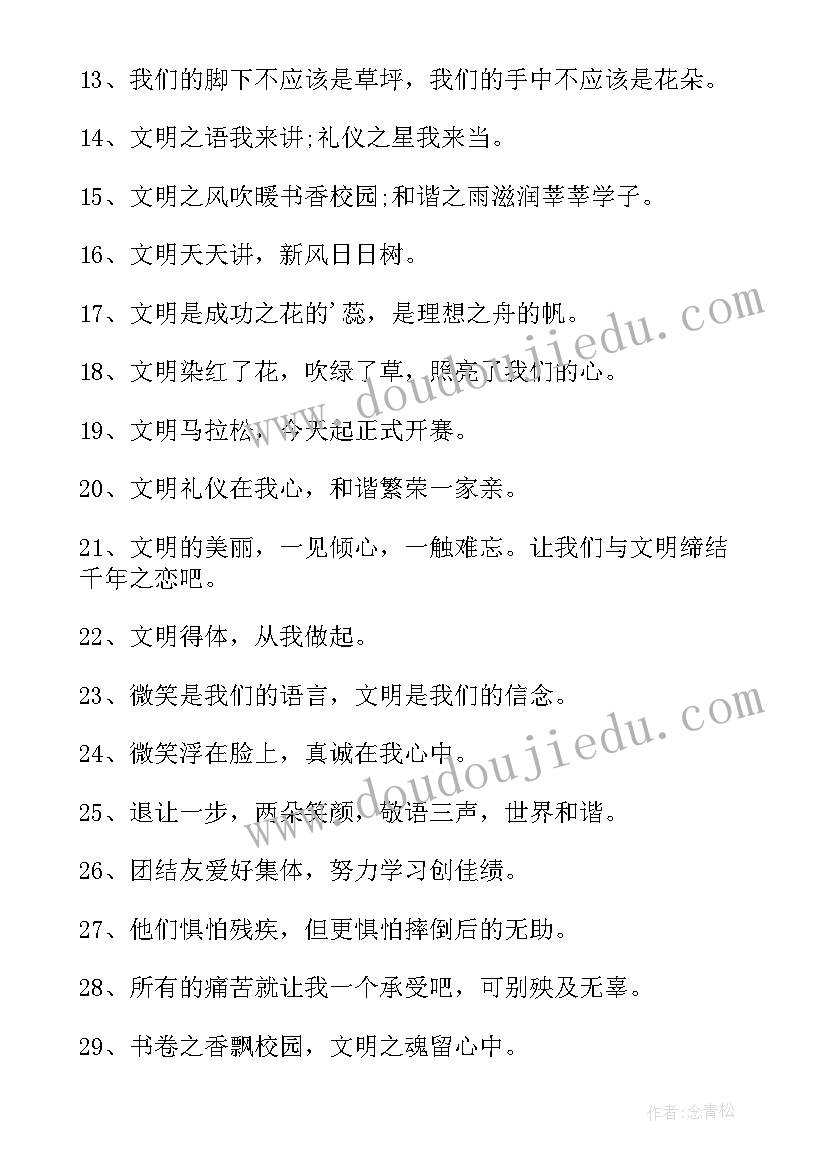 如厕文明标语手抄报内容 文明伴我行手抄报标语(优秀5篇)