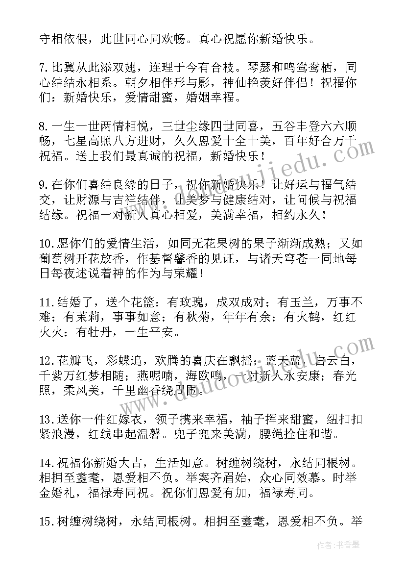 最新伴娘祝福语上档次说 伴娘祝福语上档次(精选8篇)