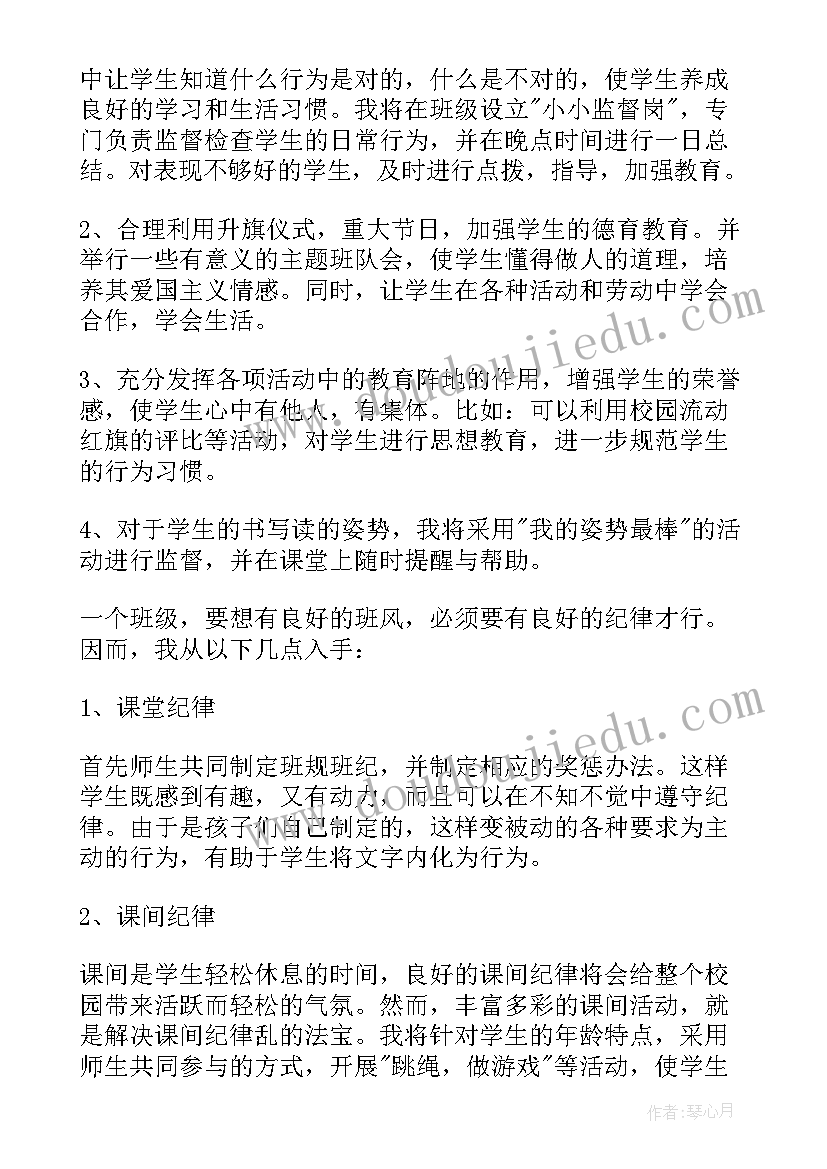 2023年一年级下学期工作计划班主任(汇总9篇)