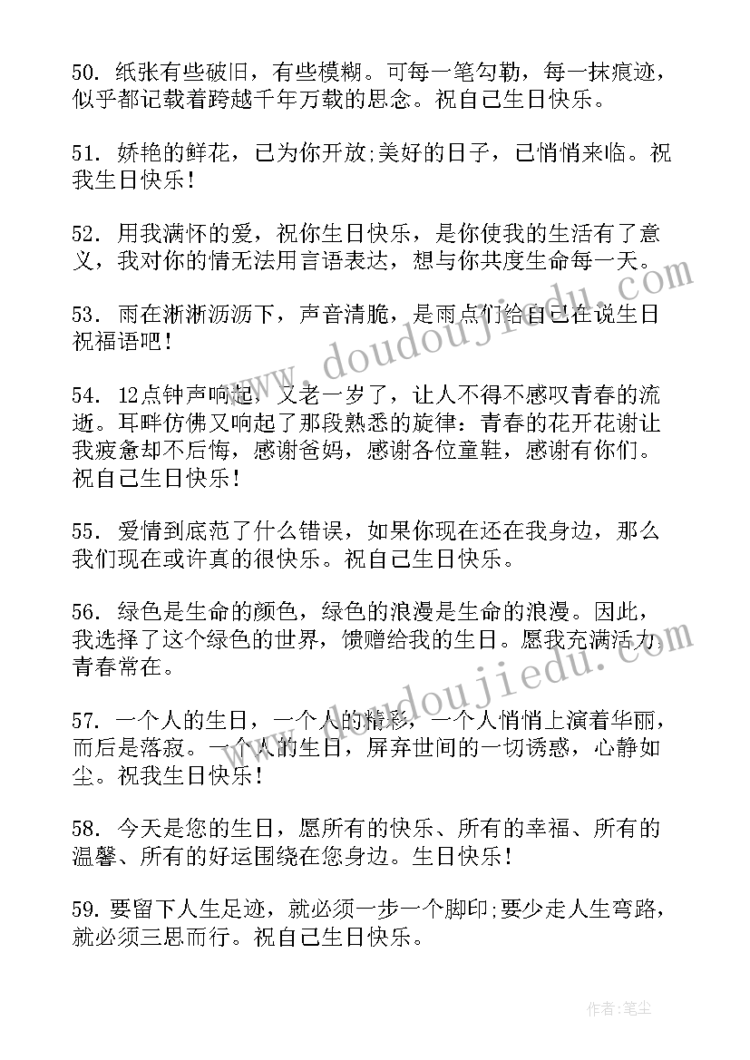 2023年送闺蜜生日快乐祝福语(汇总17篇)