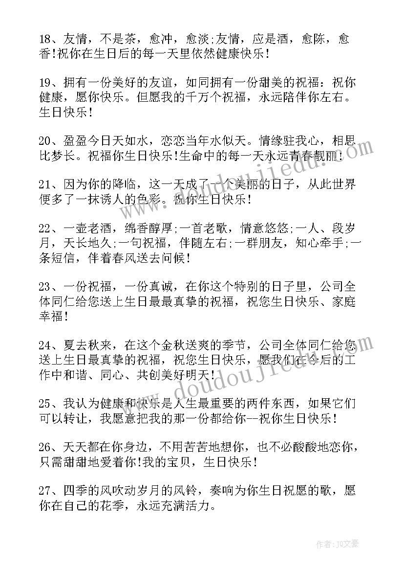 最新公司春节祝福词(优秀8篇)