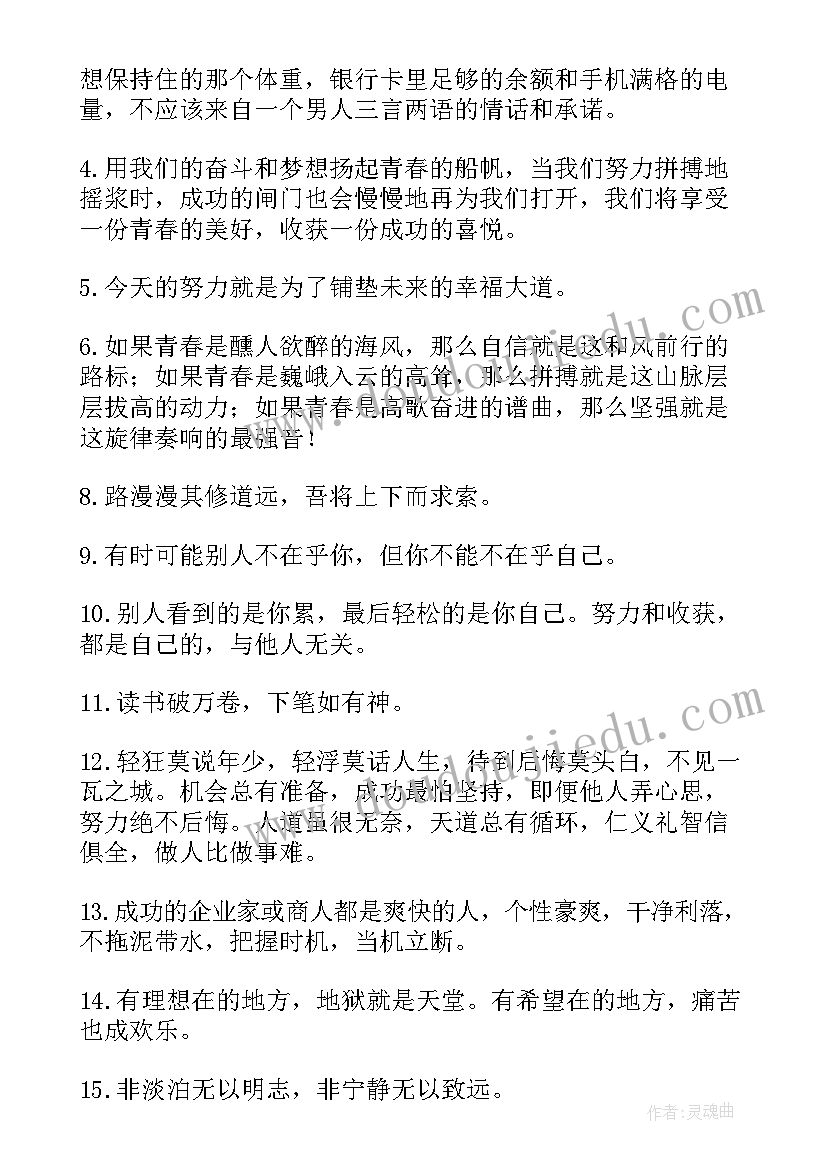 最新年少轻狂的句子经典语录(通用8篇)