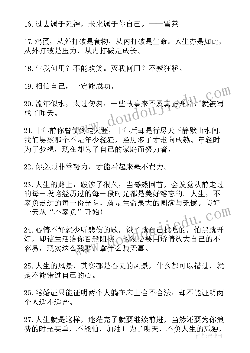 最新年少轻狂的句子经典语录(通用8篇)